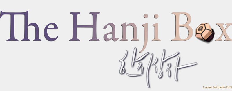 The Hanji Box